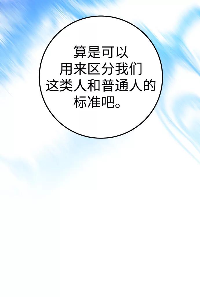 《残影之夜》第34话 第44页