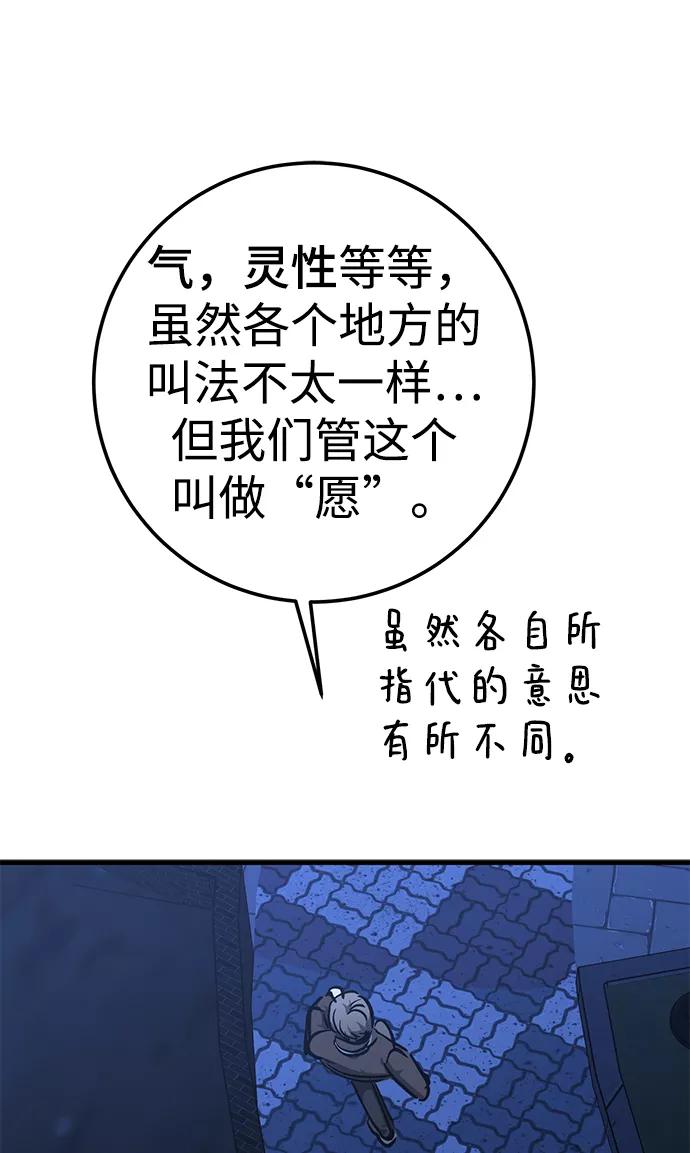 《残影之夜》第34话 第45页