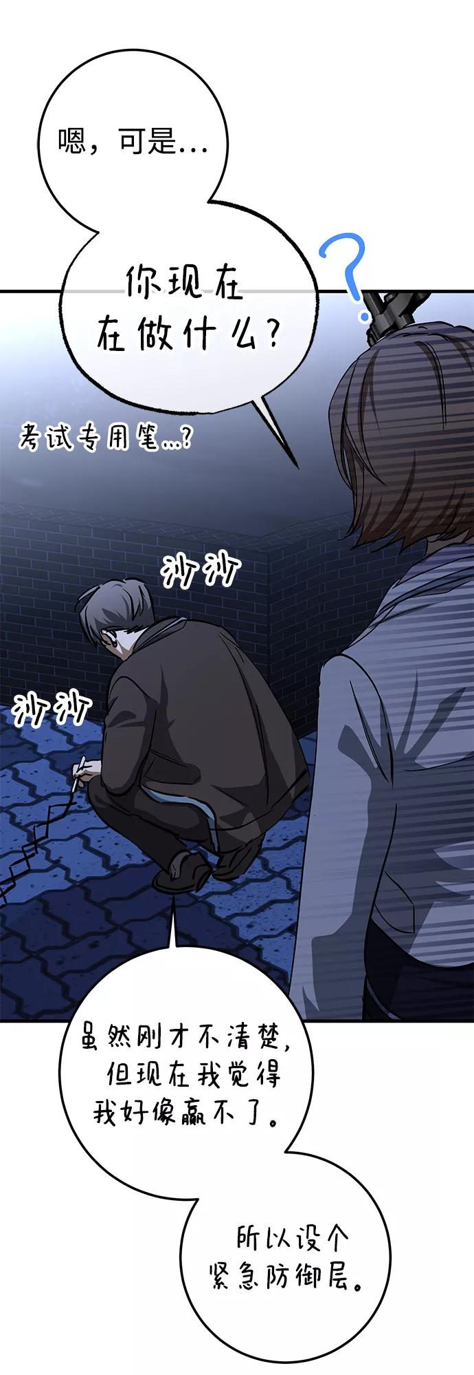 《残影之夜》第34话 第51页