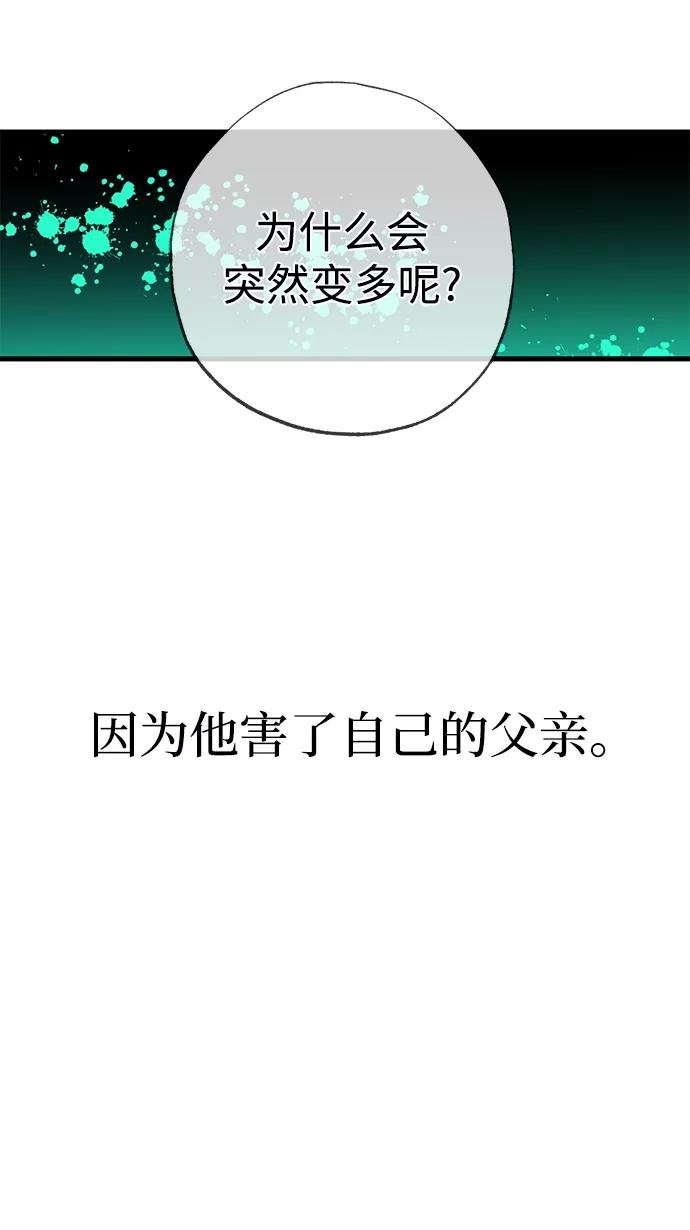 《残影之夜》第34话 第48页