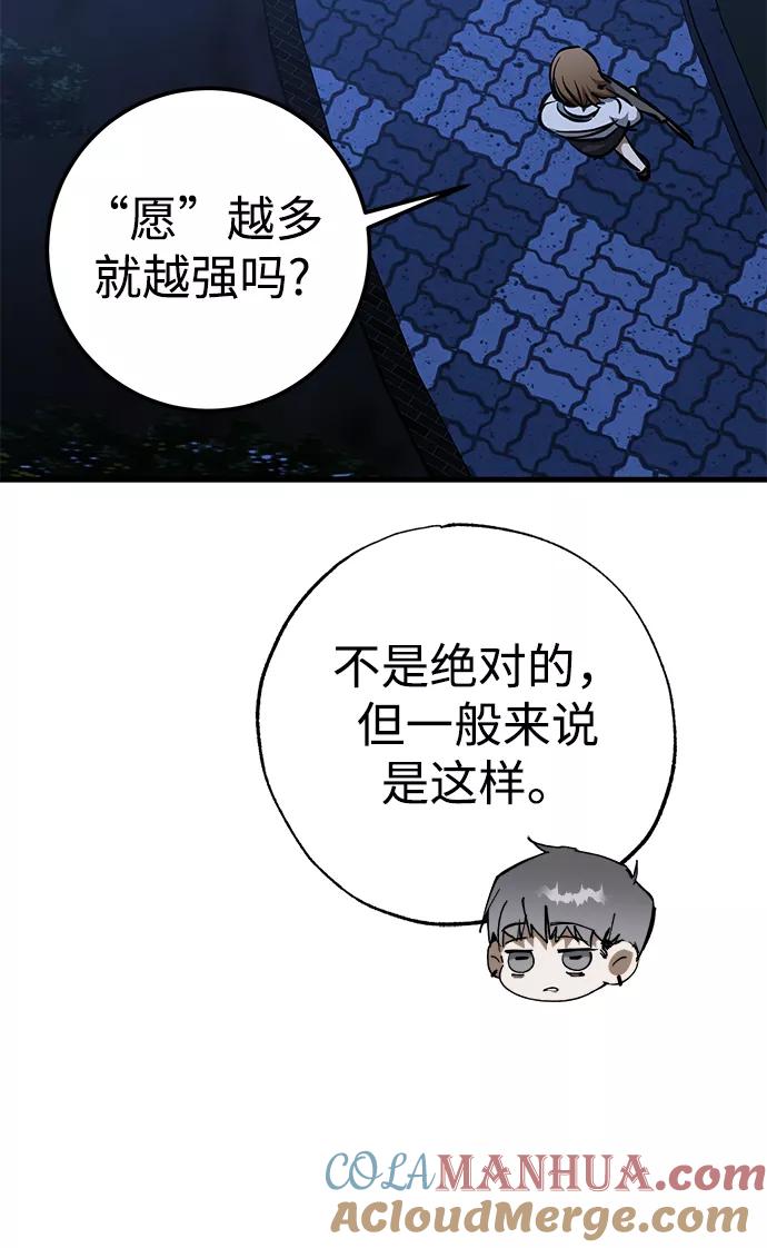 《残影之夜》第34话 第46页