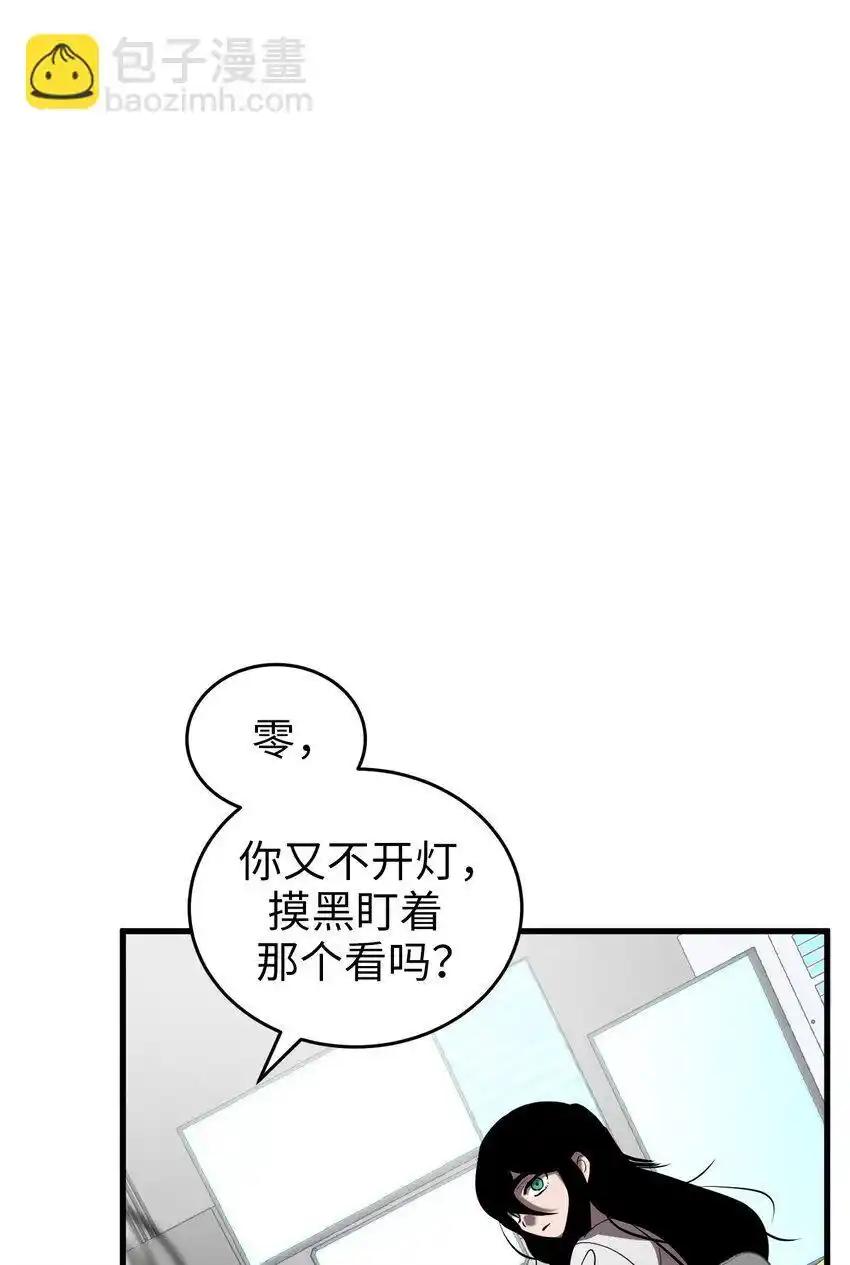《多罗罗 Re：Verse》39 第三十九话 第11页