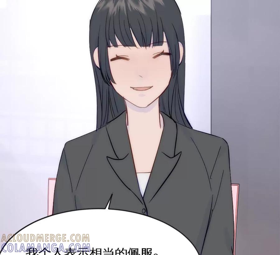 《神工》第42话 来自日本的郭小姐？？ 第52页