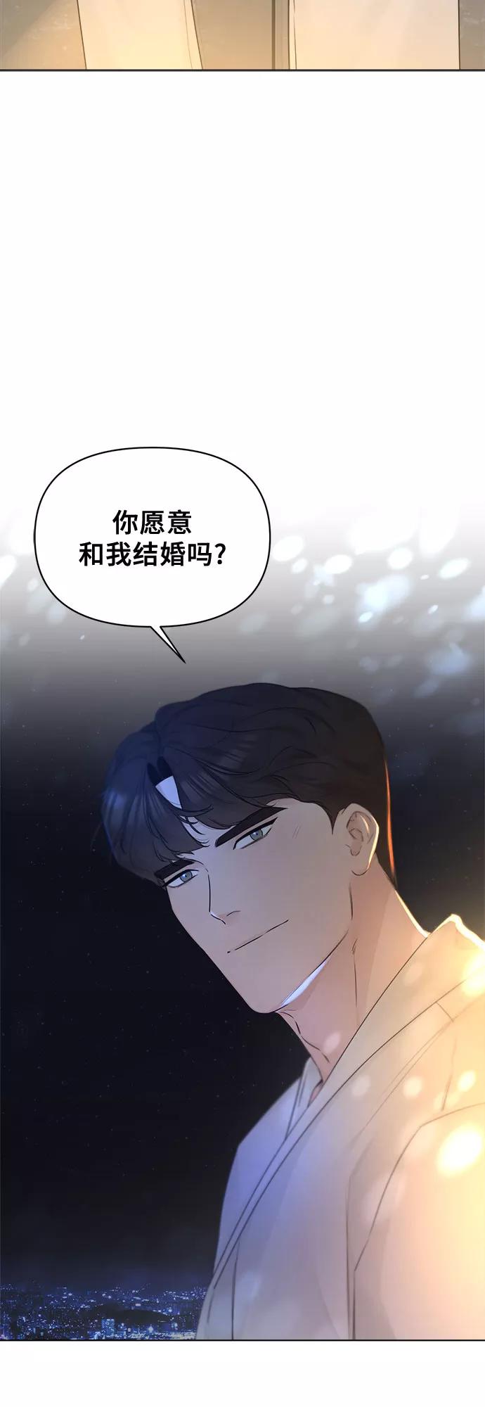 《不一样的爱情》第47话 第60页
