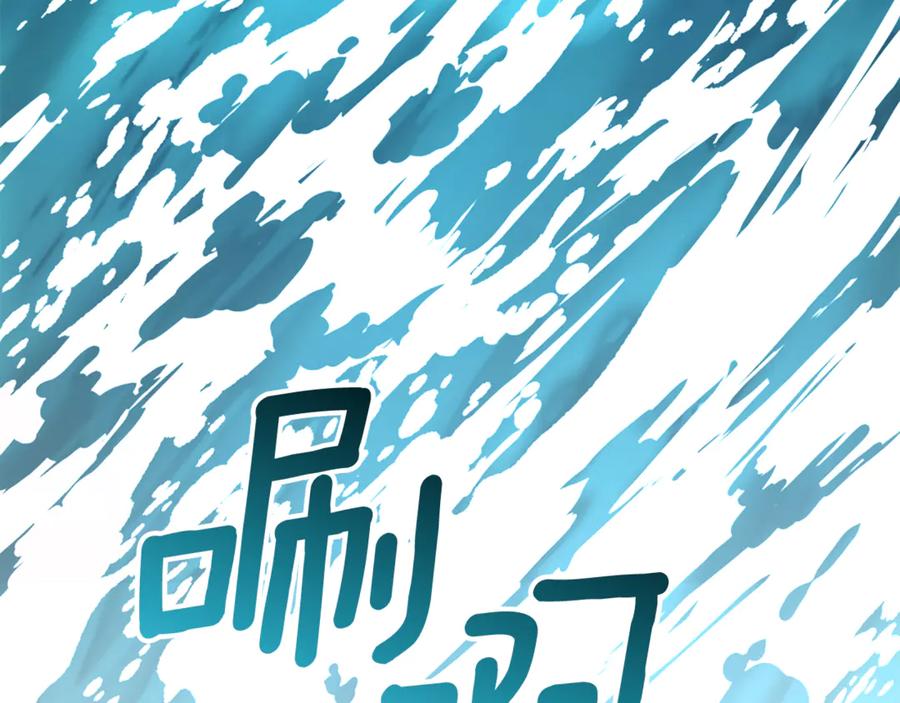 野林·狂爱 第48话 发射炮弹 第215页