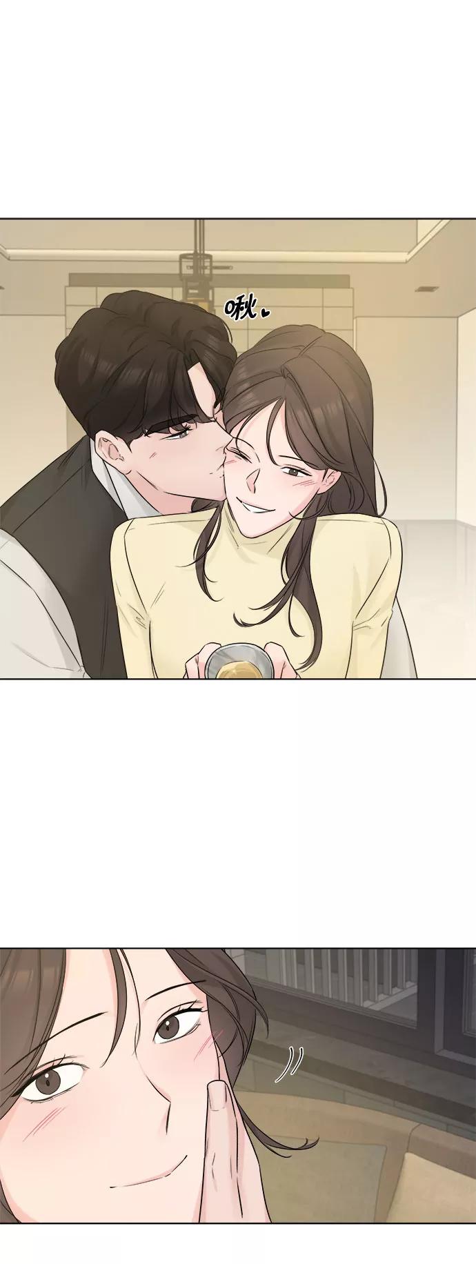 《不一样的爱情》第47话 第50页
