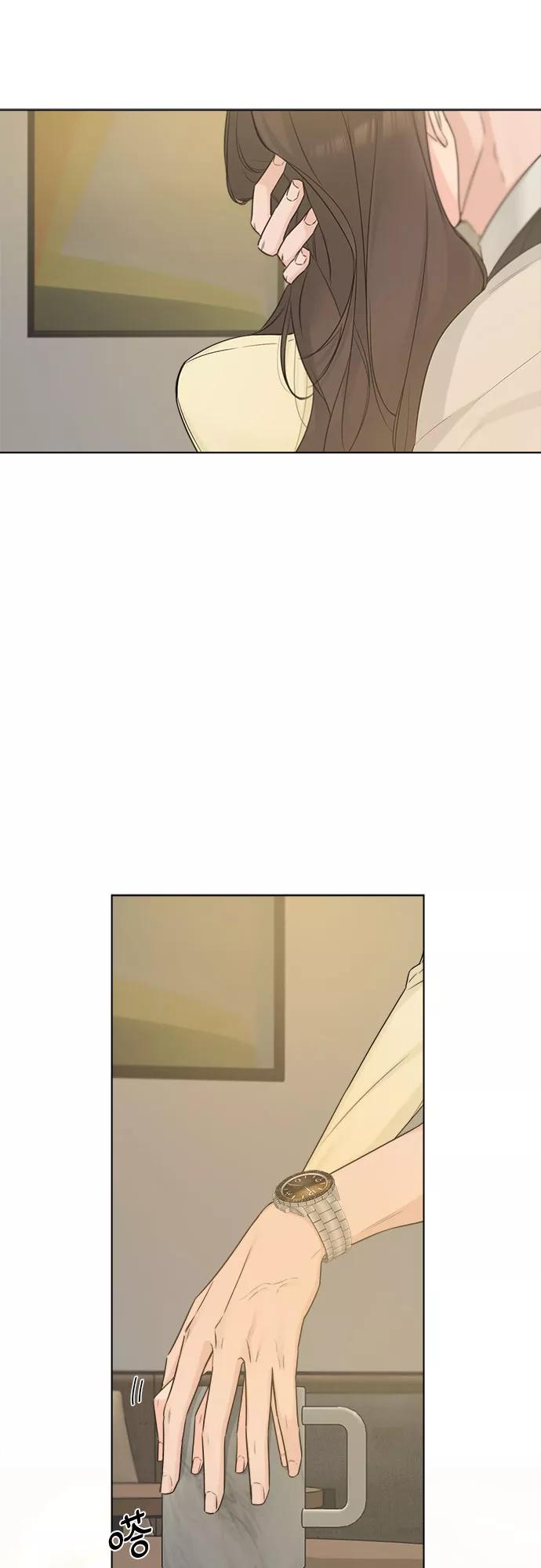 《不一样的爱情》第47话 第51页