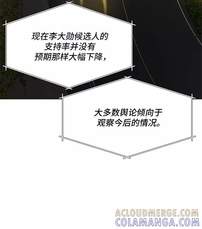《不一样的爱情》第47话 第34页