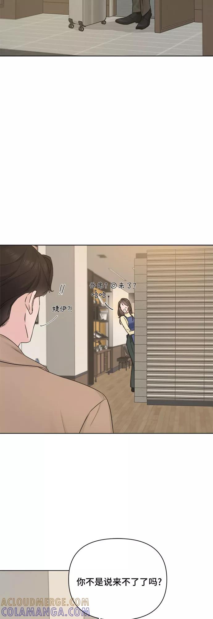 《不一样的爱情》第47话 第40页