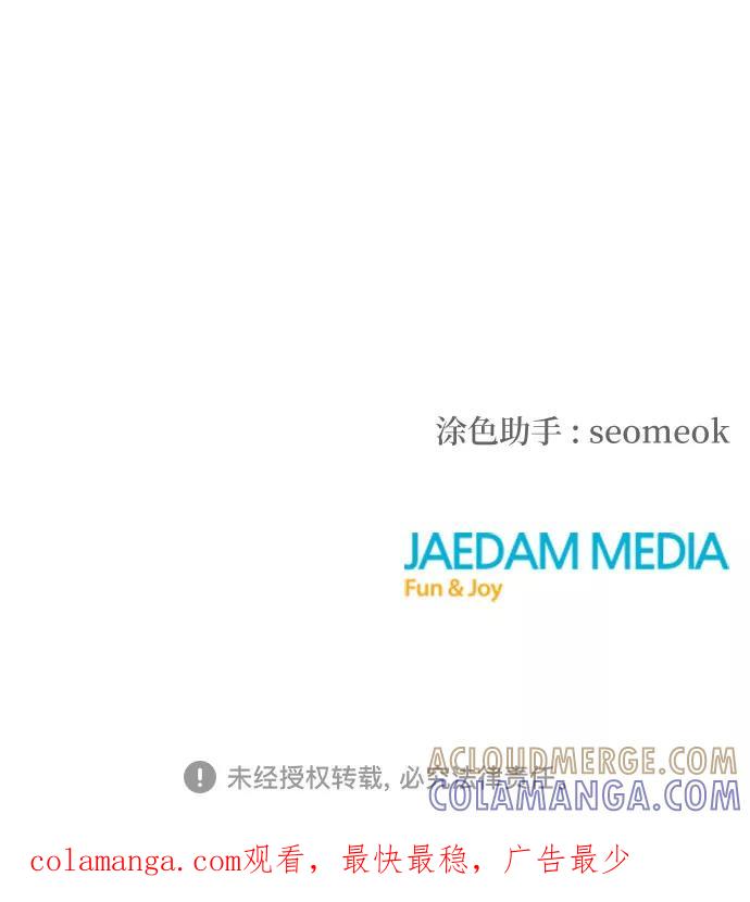《不一样的爱情》第47话 第61页