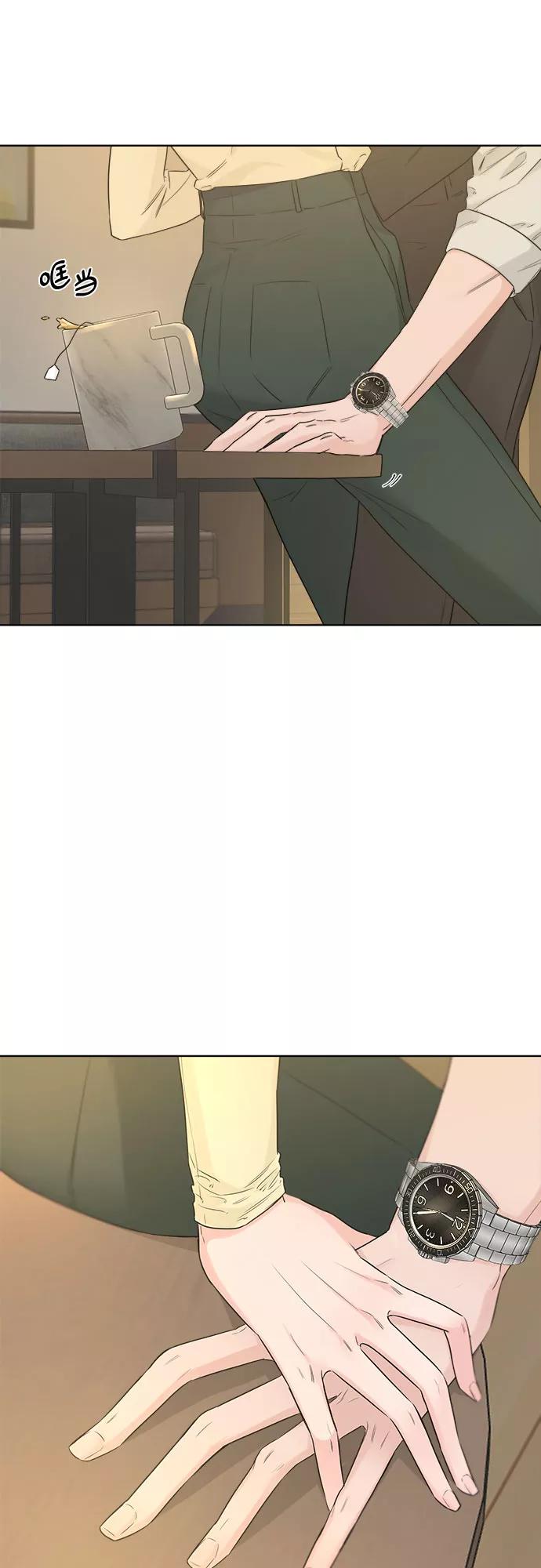 《不一样的爱情》第47话 第53页
