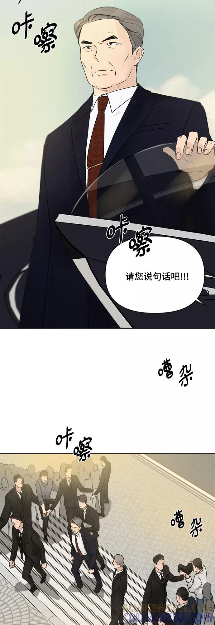《不一样的爱情》第48话 第31页