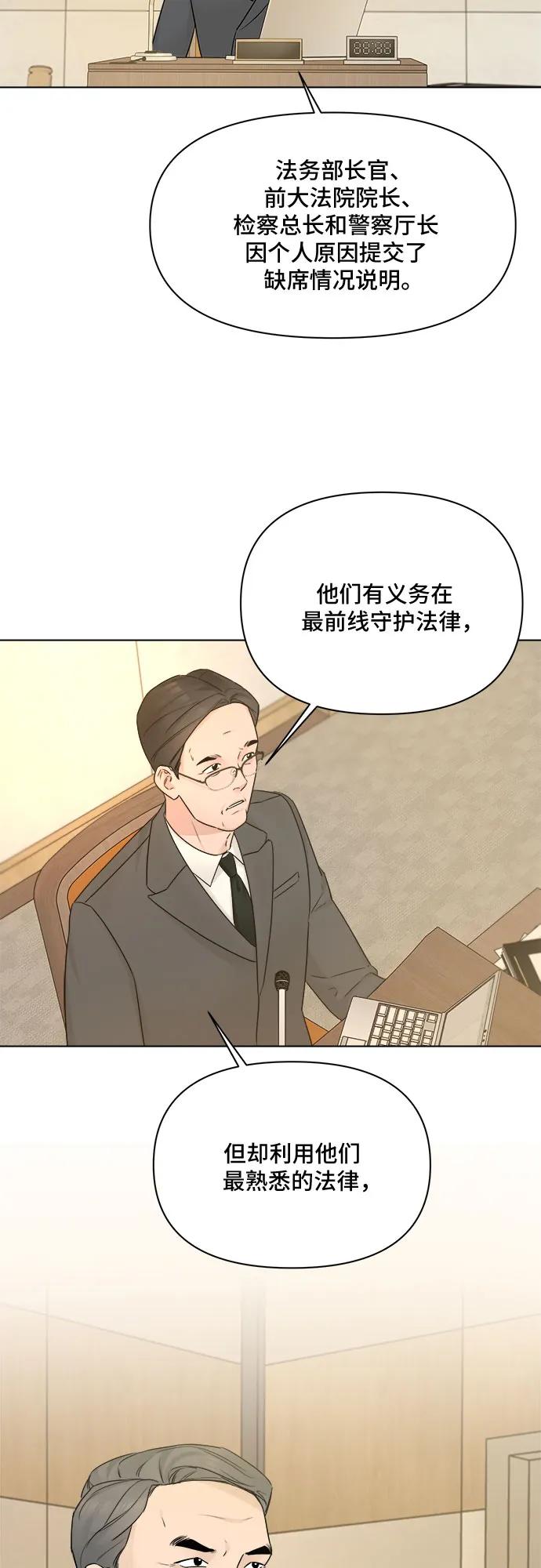 《不一样的爱情》第48话 第47页