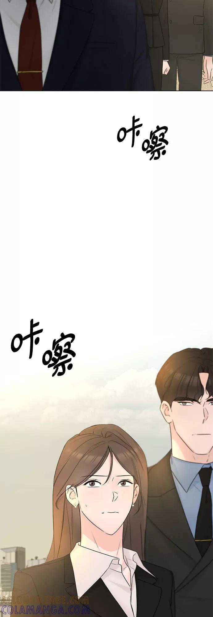 《不一样的爱情》第48话 第34页