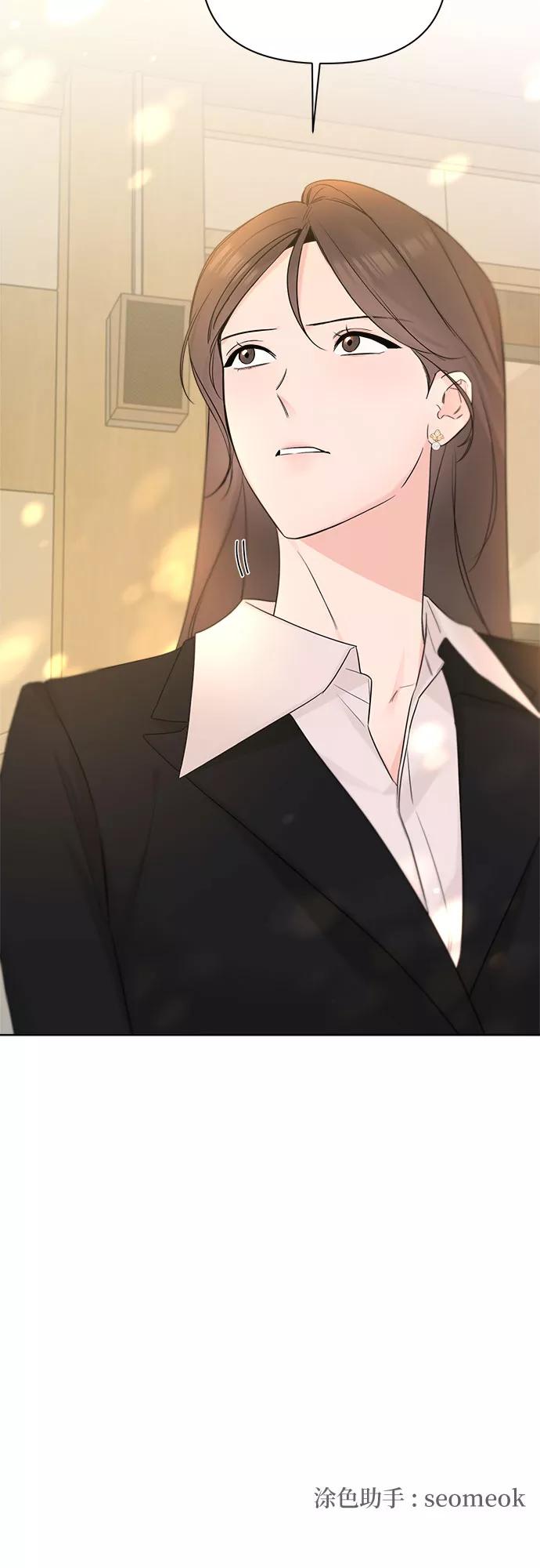 《不一样的爱情》第48话 第57页