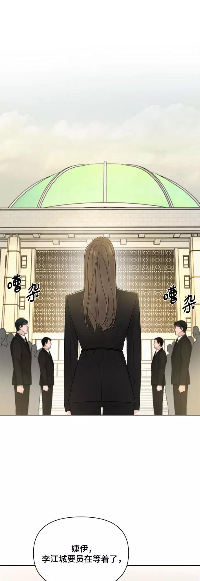 《不一样的爱情》第48话 第23页
