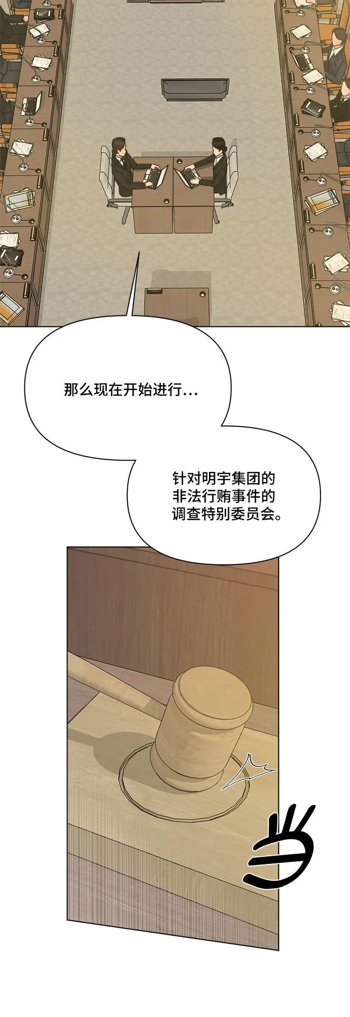 《不一样的爱情》第48话 第44页