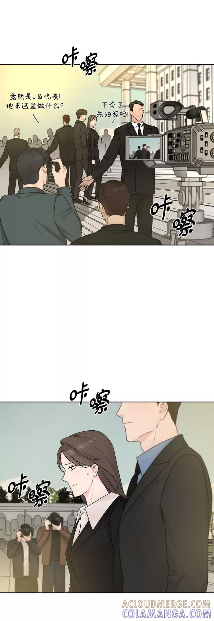 《不一样的爱情》第48话 第25页