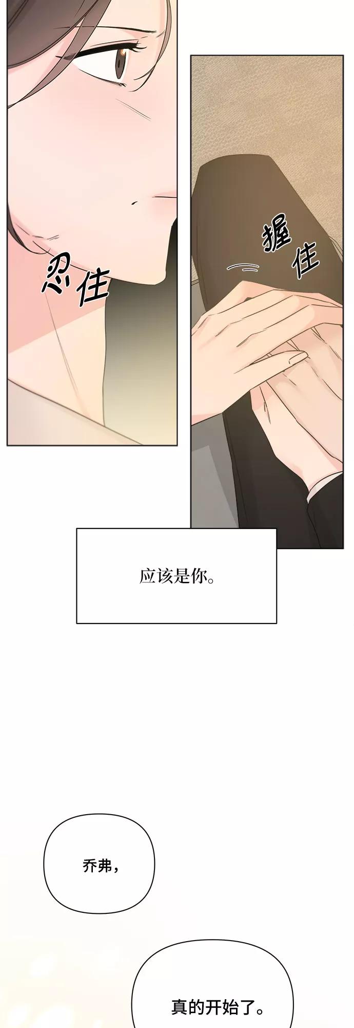 《不一样的爱情》第48话 第56页