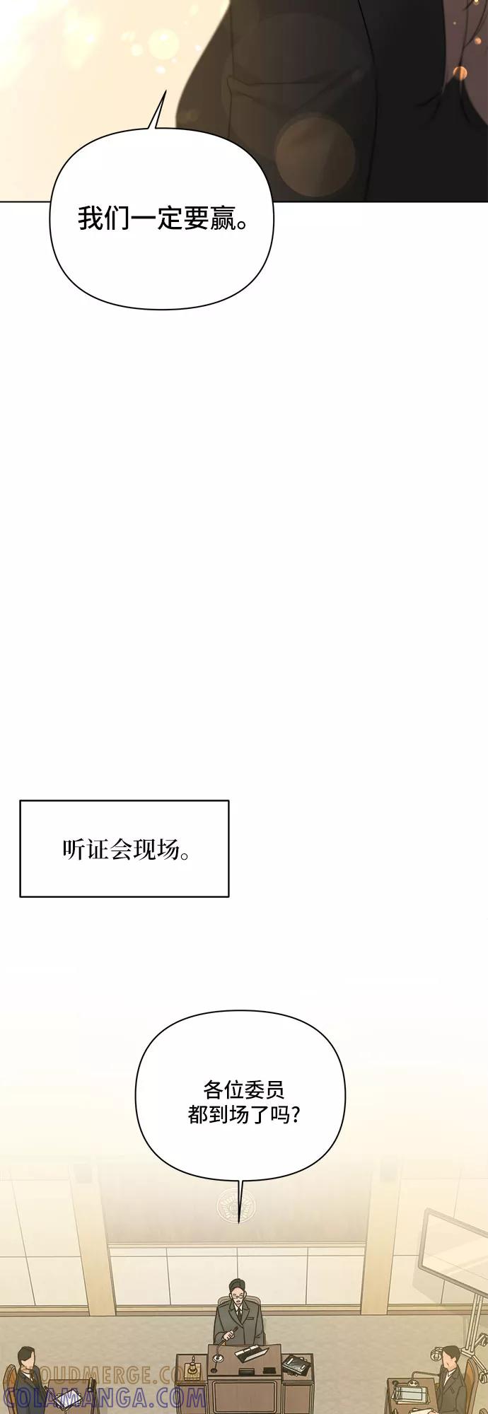 《不一样的爱情》第48话 第43页