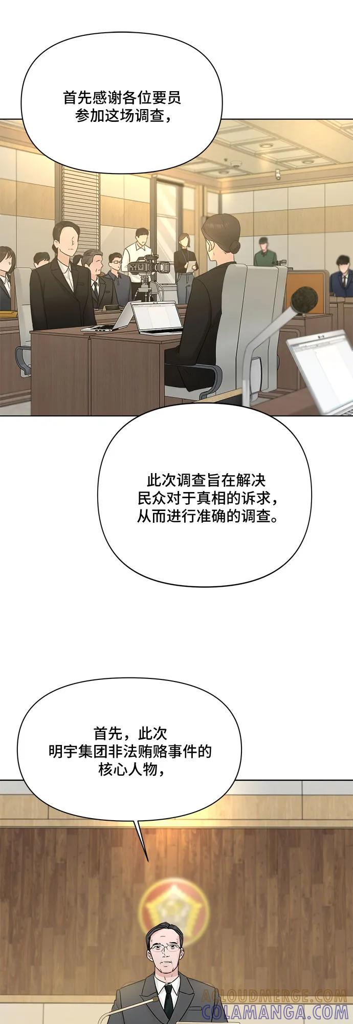 《不一样的爱情》第48话 第46页