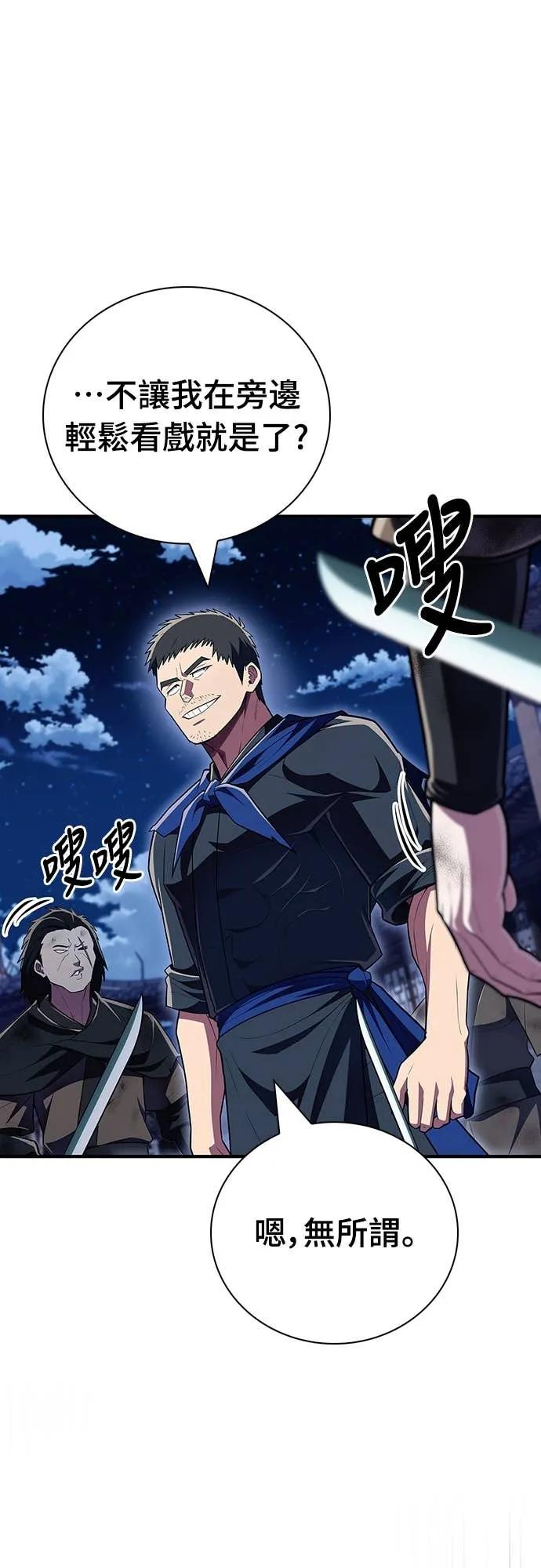 《少林天才健身课》第50话 收件人诸葛贤 第20页