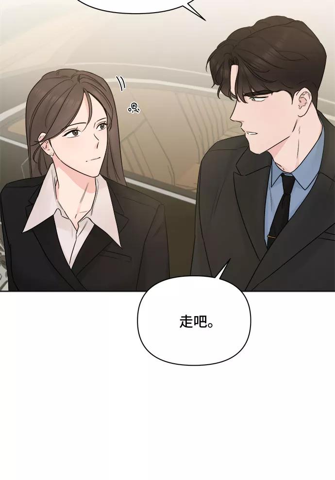 《不一样的爱情》第48话 第24页