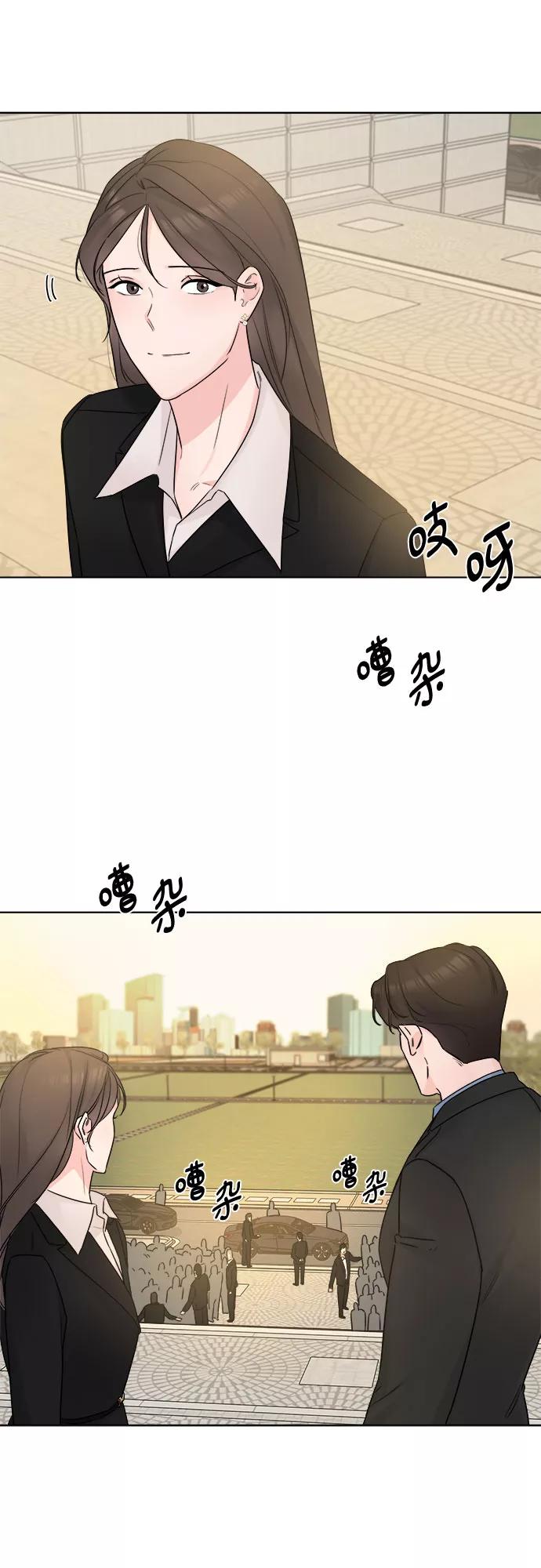 《不一样的爱情》第48话 第29页
