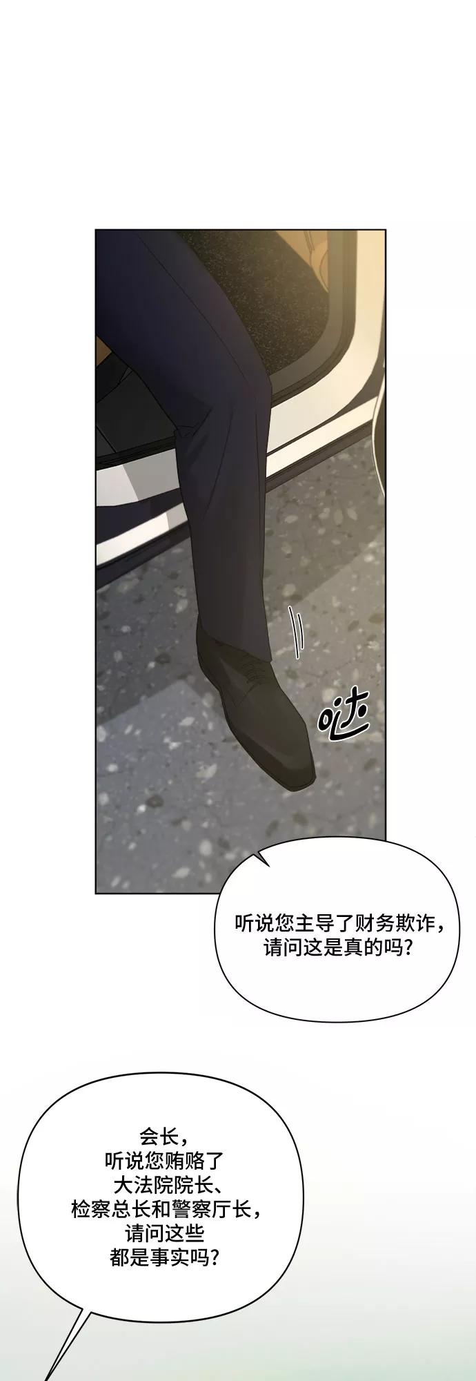《不一样的爱情》第48话 第30页