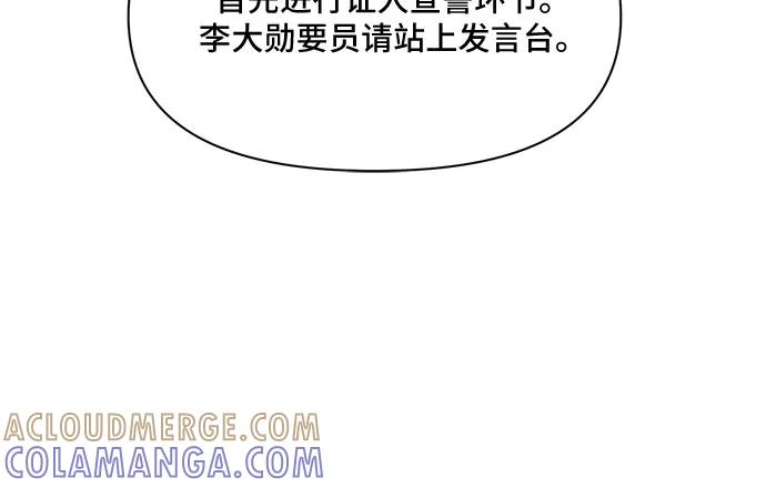 《不一样的爱情》第48话 第49页