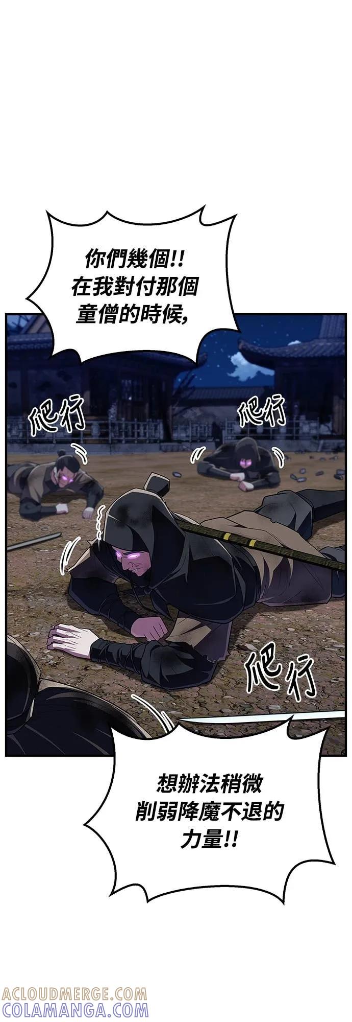 《少林天才健身课》第50话 收件人诸葛贤 第19页