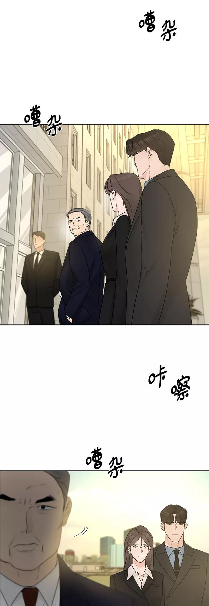 《不一样的爱情》第48话 第33页