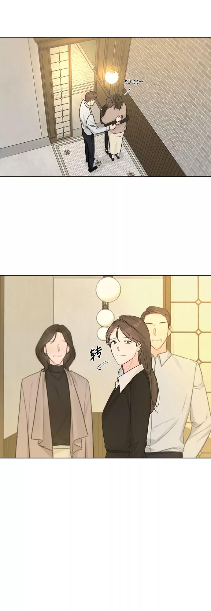 《不一样的爱情》第48话 第17页
