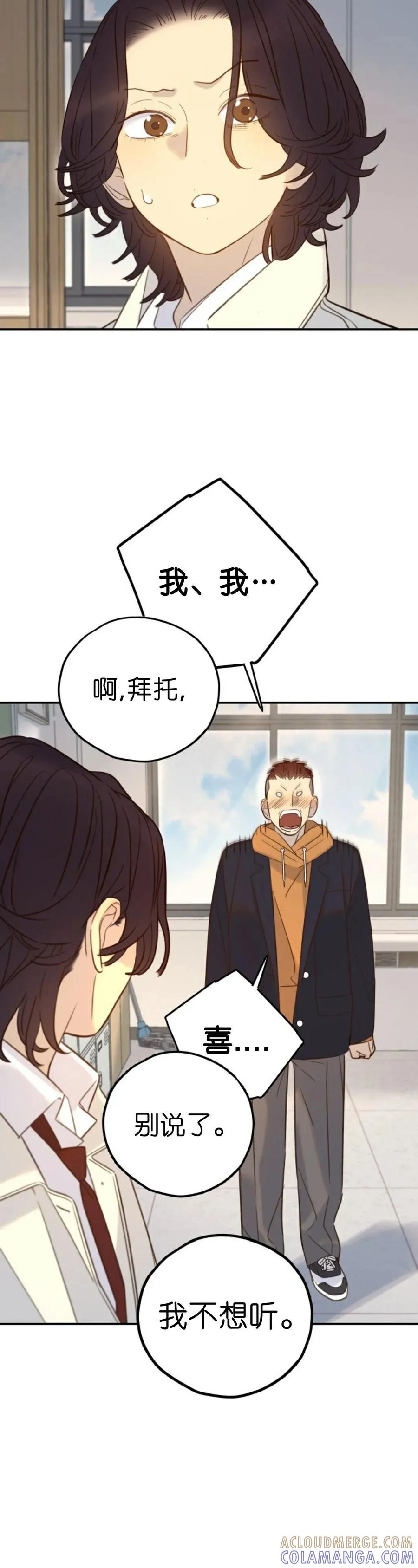 《伟大的的母爱》第50话 第23页