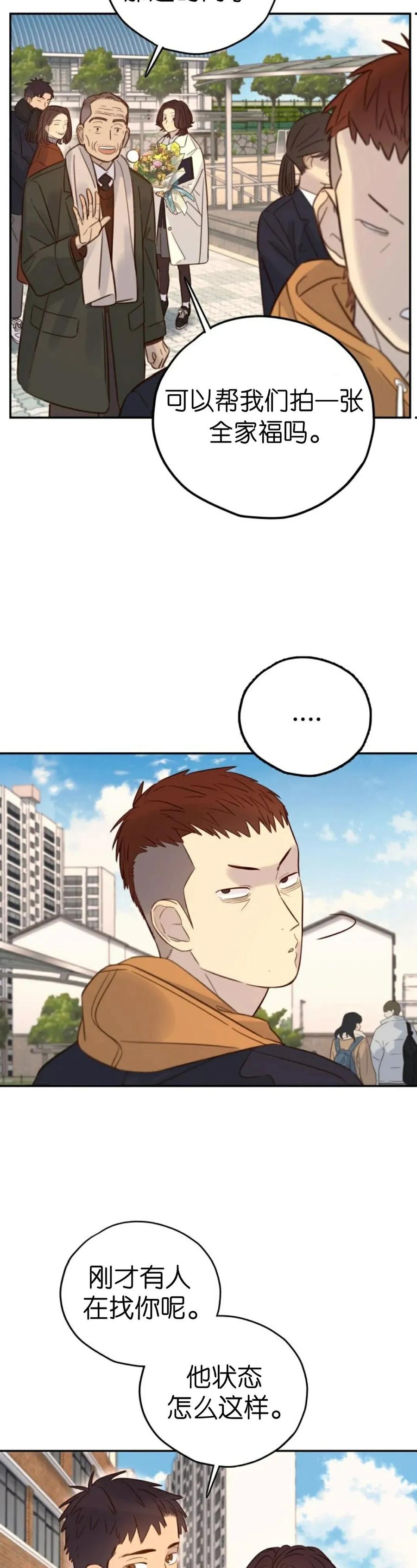 《伟大的的母爱》第50话 第28页