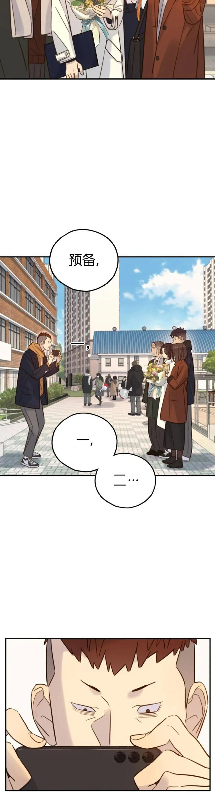 《伟大的的母爱》第50话 第30页