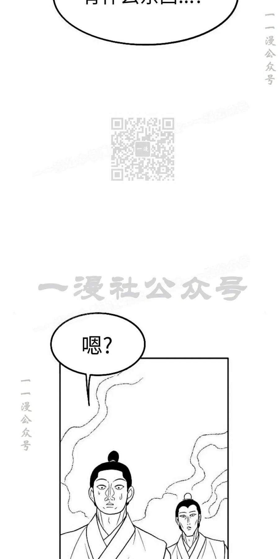 《黑杀》第54集 第26页