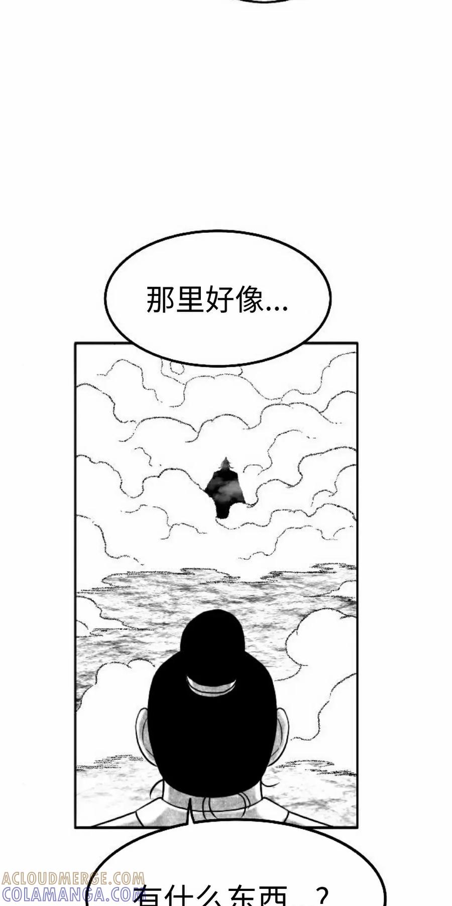 《黑杀》第54集 第25页