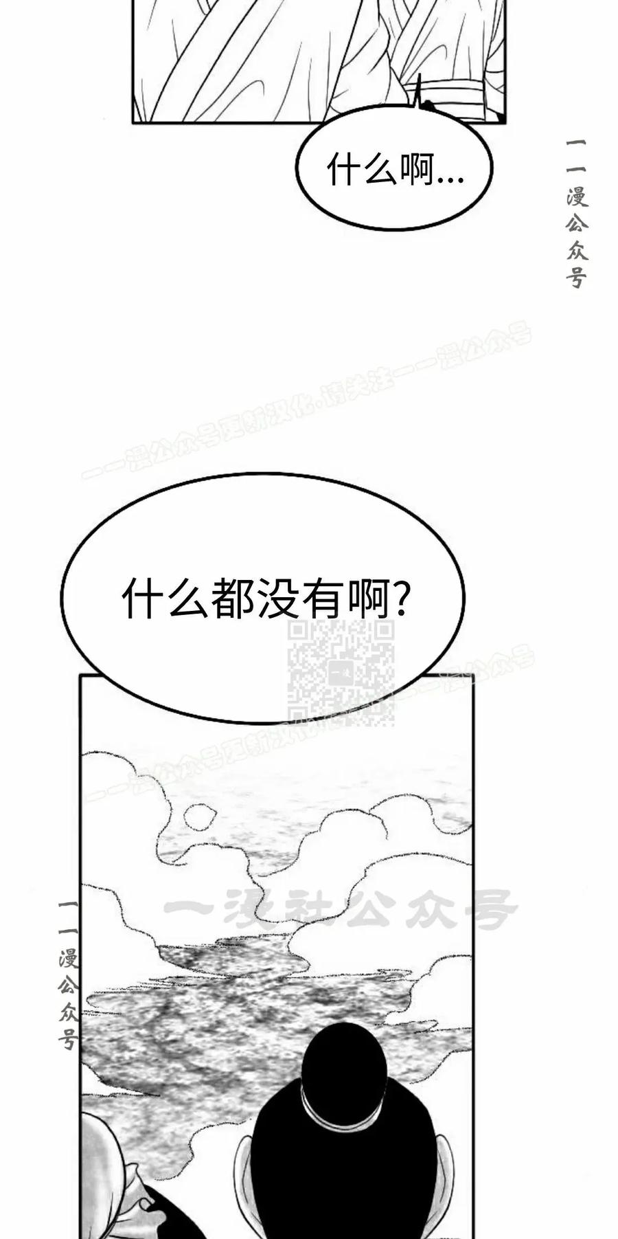 《黑杀》第54集 第27页