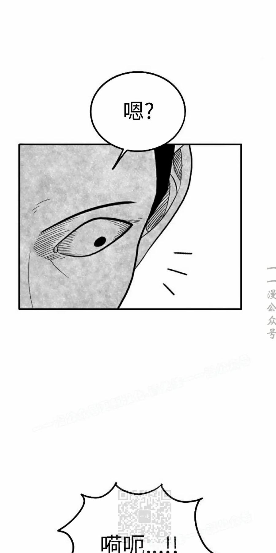 《黑杀》第54集 第29页