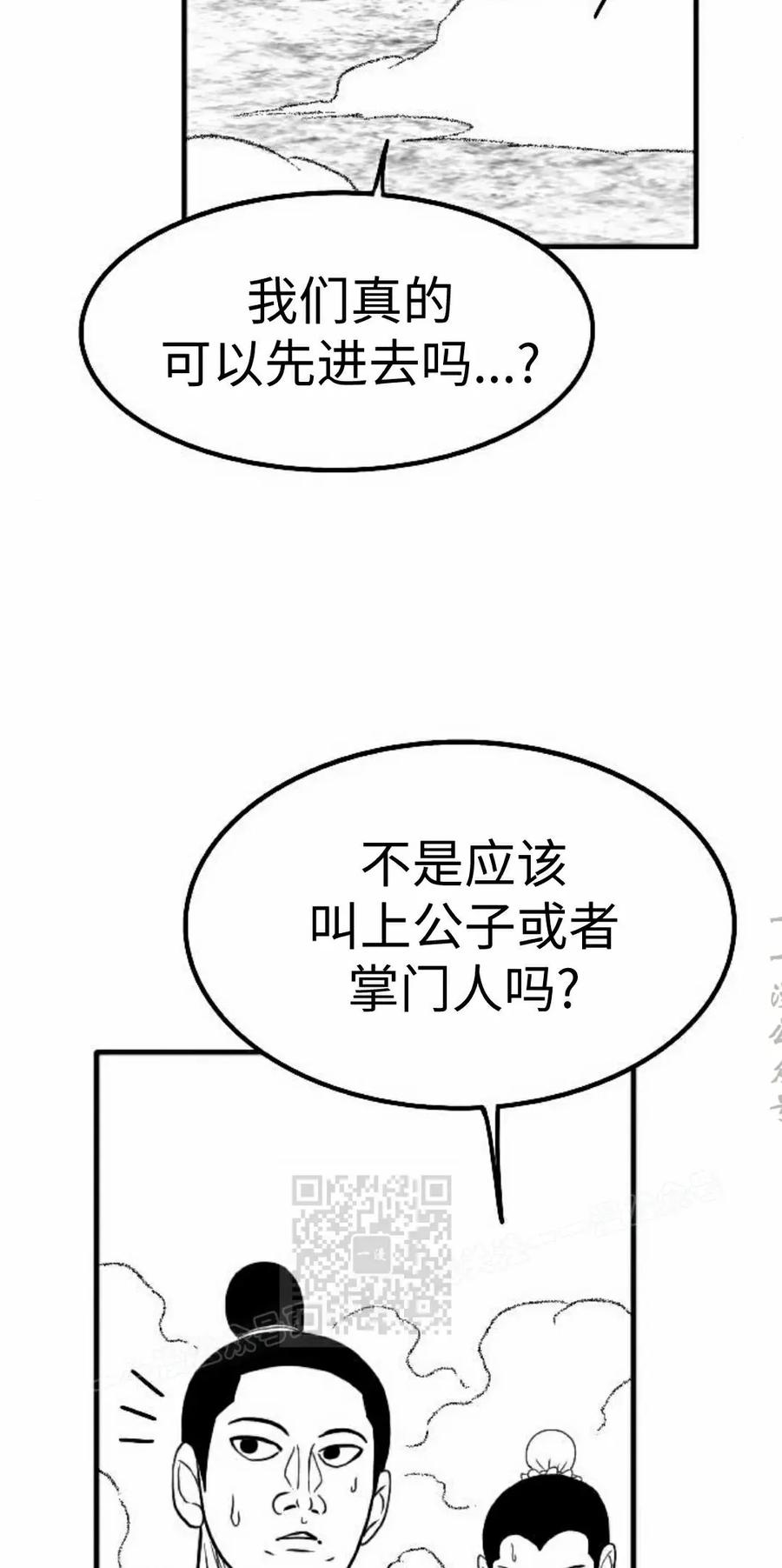 《黑杀》第54集 第23页