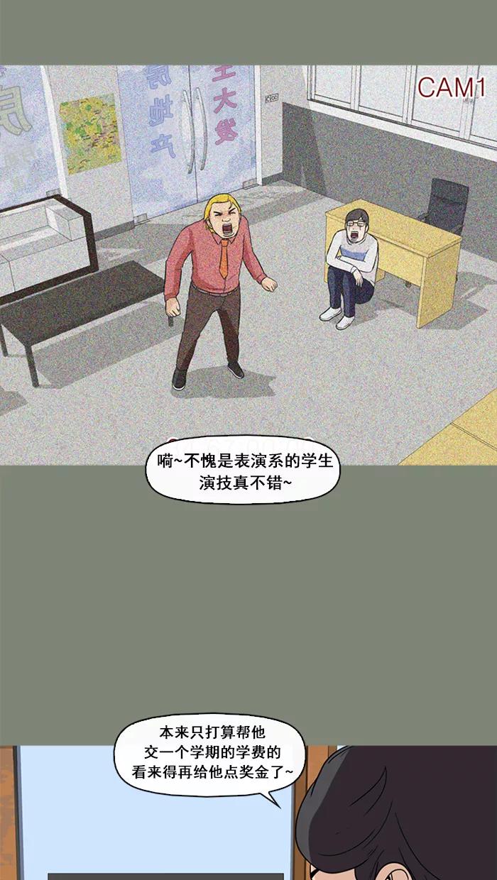 《中头奖》第54话 第32页