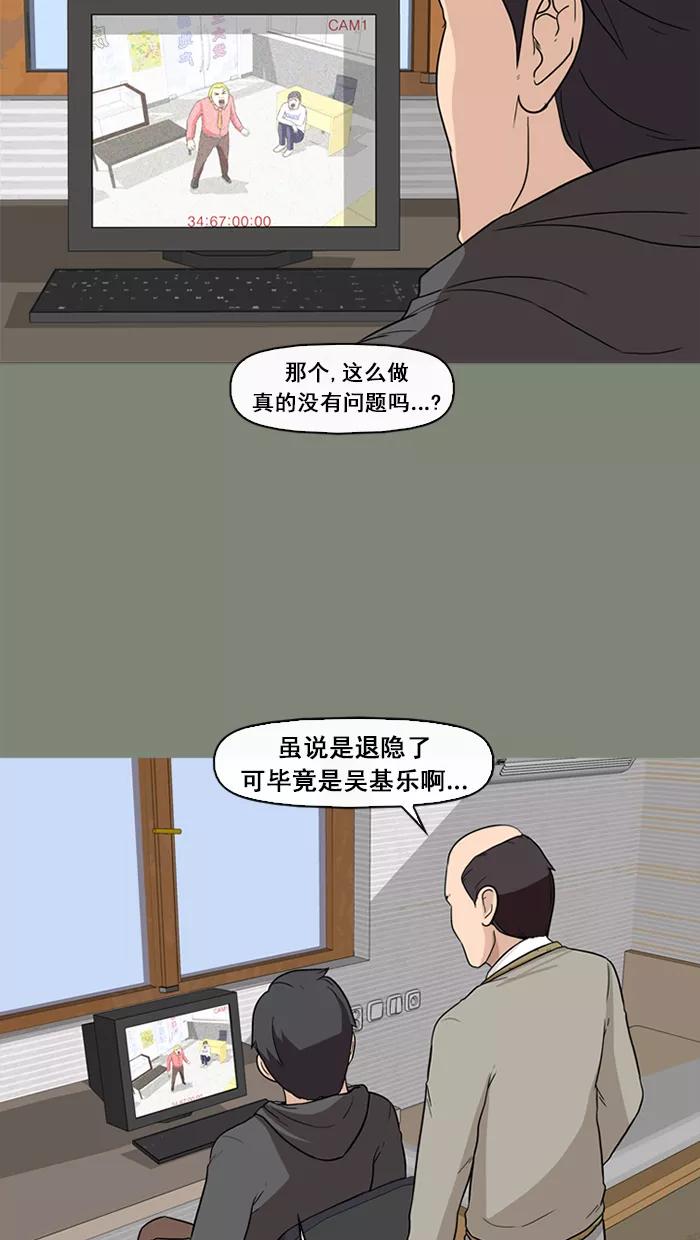 《中头奖》第54话 第33页