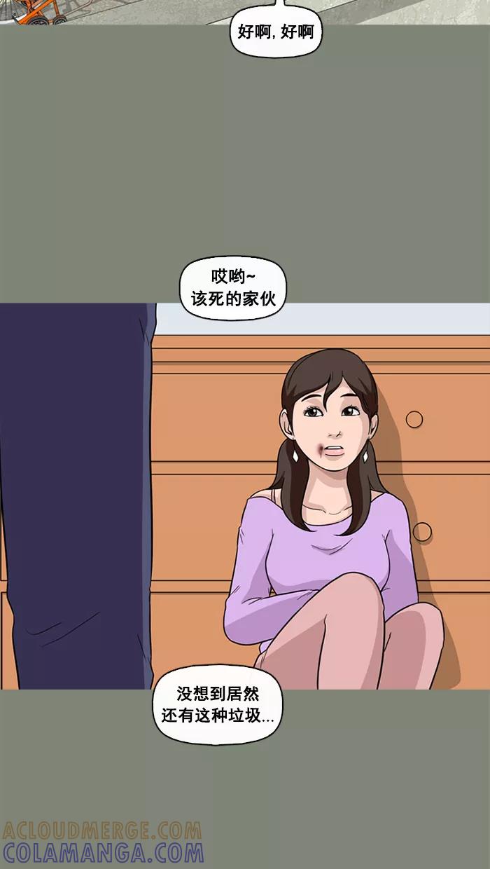 《中头奖》第54话 第58页