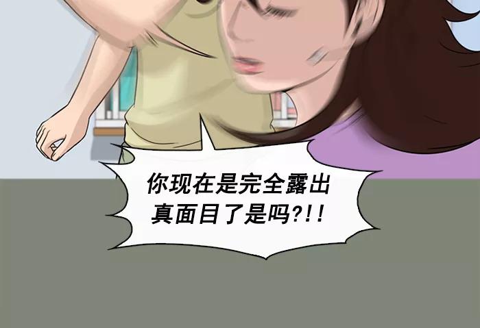 《中头奖》第54话 第51页