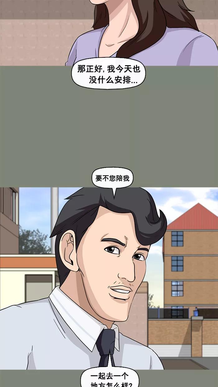 《中头奖》第54话 第68页
