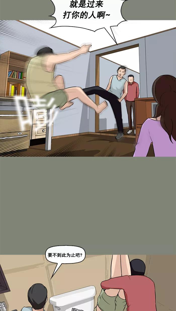 《中头奖》第54话 第56页