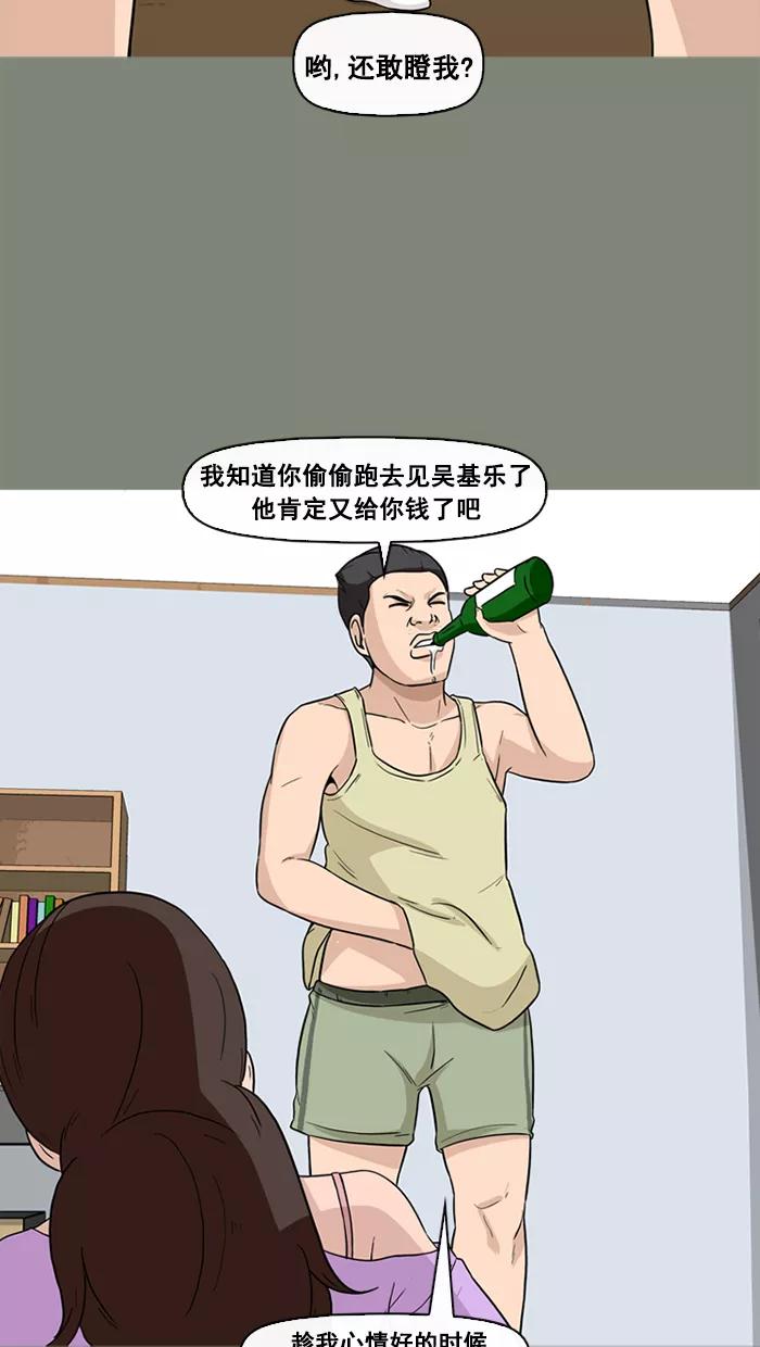 《中头奖》第54话 第44页