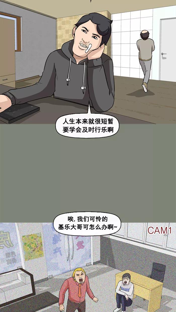 《中头奖》第54话 第39页