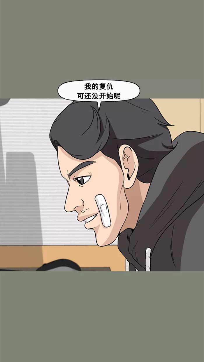 《中头奖》第54话 第41页